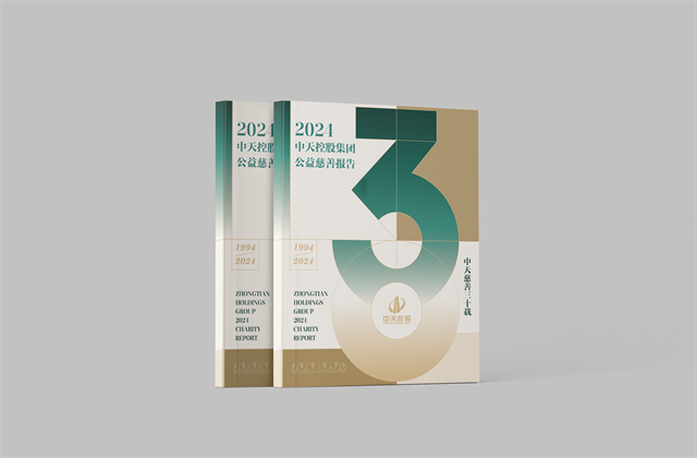 304am永利集团集团：连续第十八年向社会发布公益慈善绿皮书